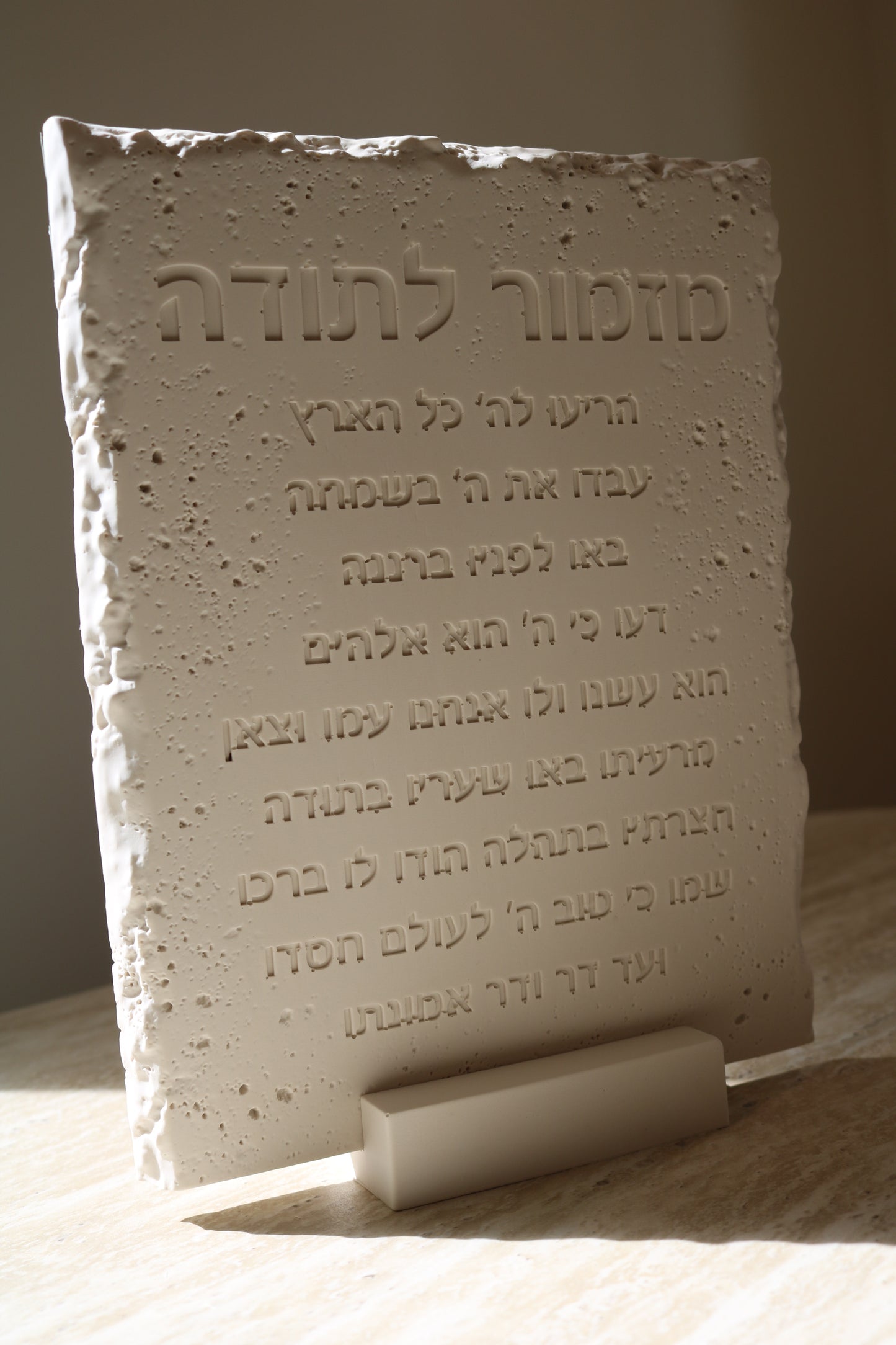 Mizmor Letoda Wall Art | Jewish Prayer Plaque | Stone Texture Decor | Hebrew Blessing | Judaica Home Gift | Handmade Jesmonite