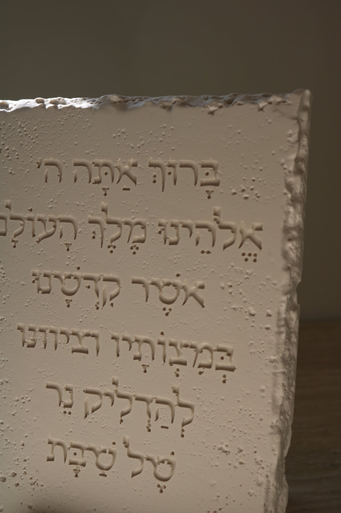 Modern Shabbat Candle Blessing – Hebrew Prayer Wall Art – Handmade Jesmonite – Minimalist Judaica Decor