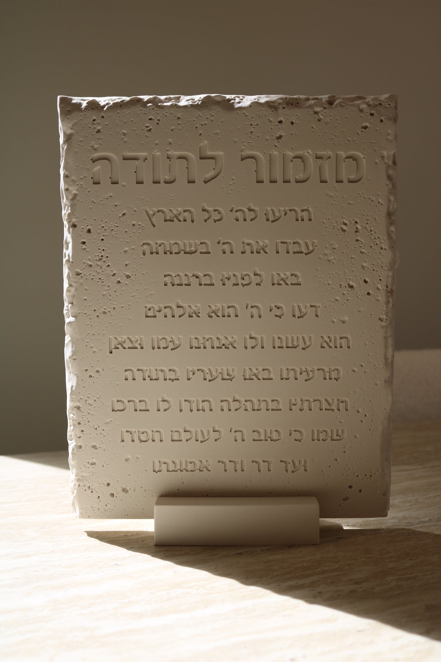 Mizmor Letoda Wall Art | Jewish Prayer Plaque | Stone Texture Decor | Hebrew Blessing | Judaica Home Gift | Handmade Jesmonite