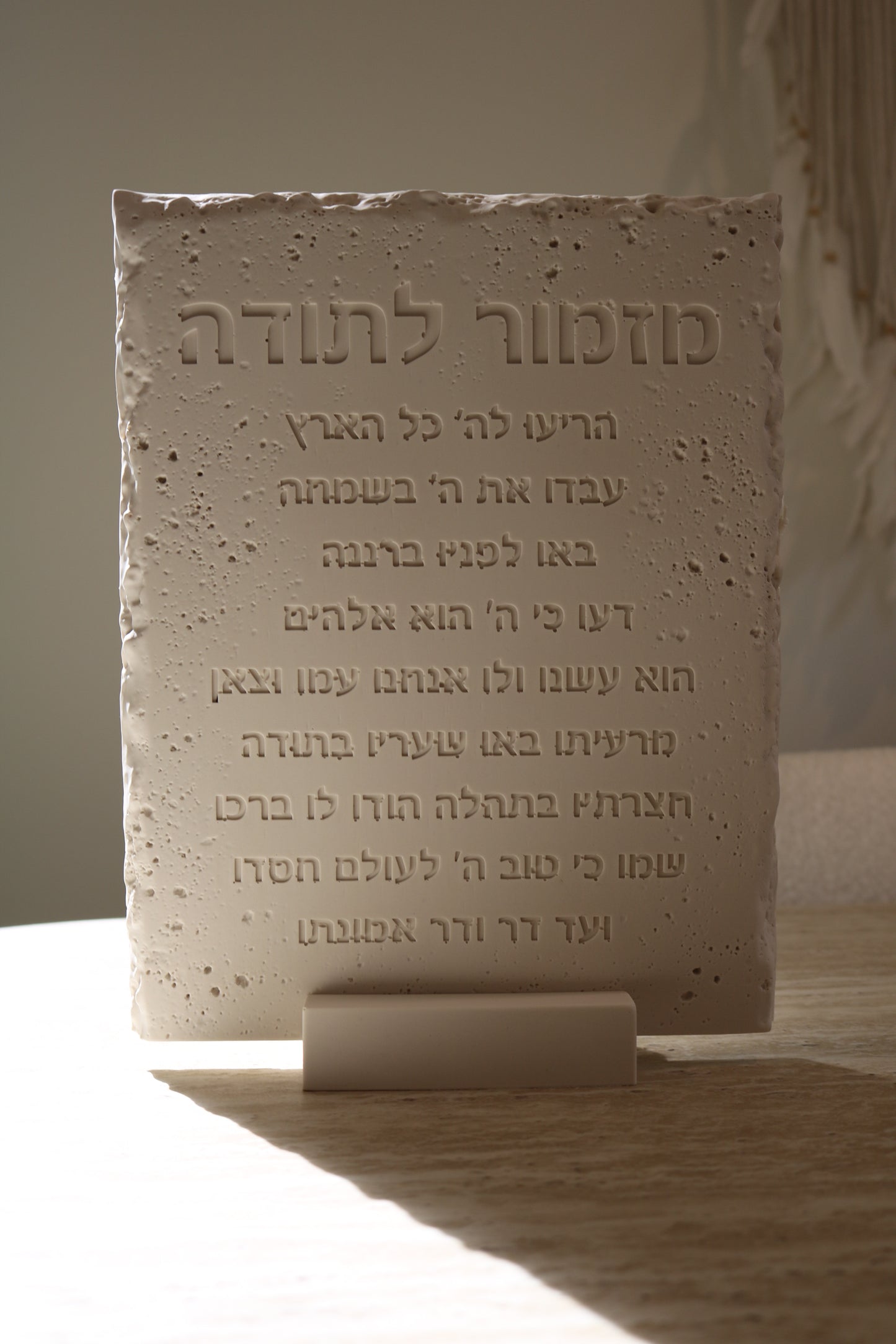 Mizmor Letoda Wall Art | Jewish Prayer Plaque | Stone Texture Decor | Hebrew Blessing | Judaica Home Gift | Handmade Jesmonite